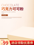 网店商品主图