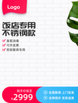 网店商品主图