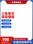 网店商品主图