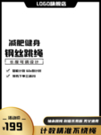 网店商品主图