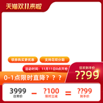 网店商品主图