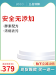 网店商品主图