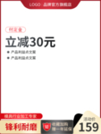 网店商品主图