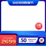 网店商品主图