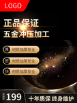 网店商品主图