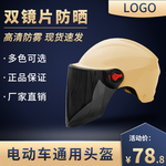 网店商品主图