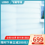 网店主图模板