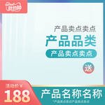 网店主图模板