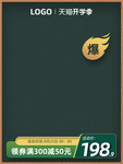 天猫商品主图