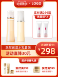网店主图模板