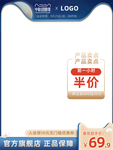 网店主图模板