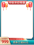 网店主图模板