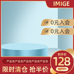 天猫商品主图