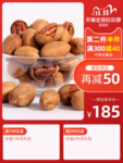 天猫商品主图