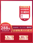 网店主图模板