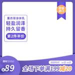 网店促销主图