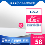 网店促销主图