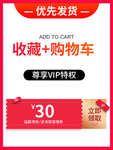 网店促销主图