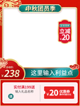 网店促销主图