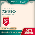 直通车主图