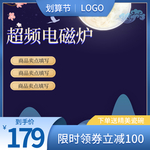 直通车主图