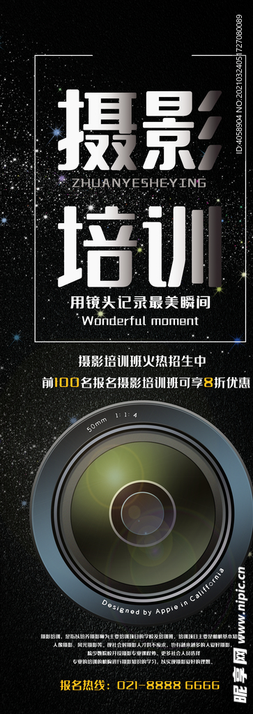 摄影培训