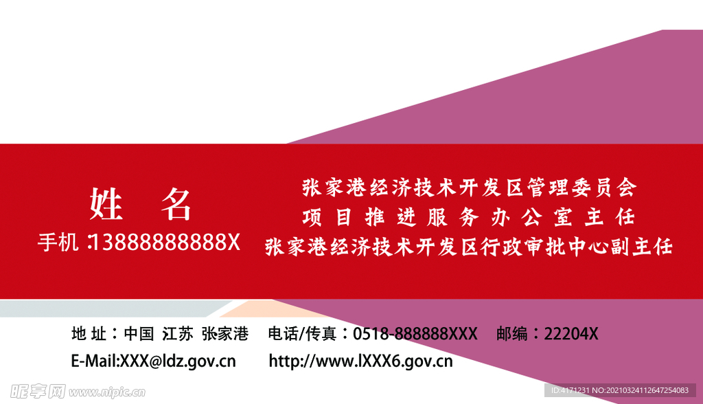 商务名片