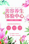 美容9