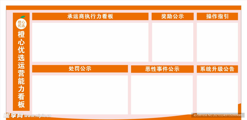 橙心优选