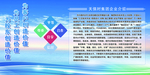 天俱时展板