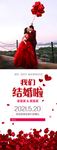 婚庆展架图片