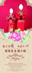 婚庆展架图片