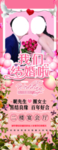 婚庆展架图片
