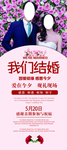 婚庆展架图片