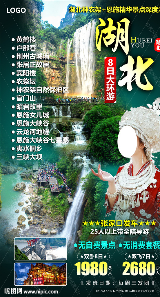 湖北