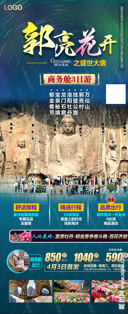 河南