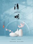 简约春分海报谷雨清明二十四节气