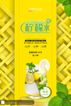 柠檬水