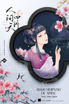 四月