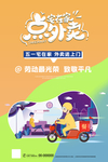 外卖
