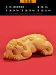 缅黄玉