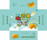 芒果纸箱 芒果彩箱 芒果包装盒