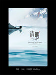 清明节