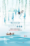 清明海报