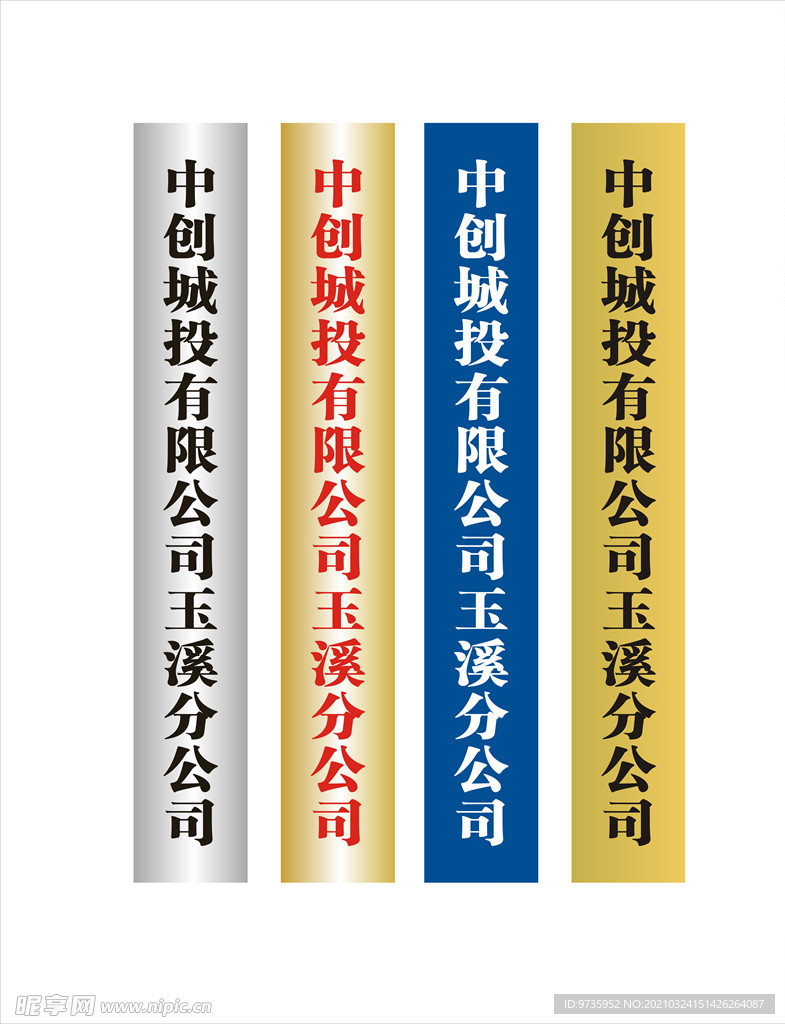 腐蚀不锈钢钛金牌