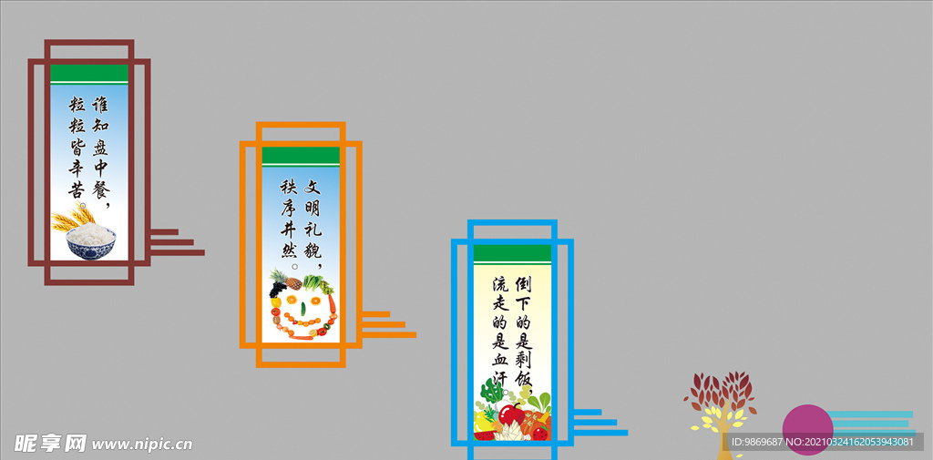 食堂文化