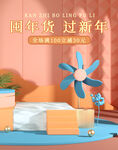 过年不打烊简约年货节大促狂欢购