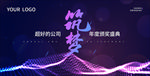 筑梦年度颁奖盛典