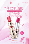 口红广告