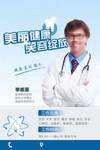 洗牙广告